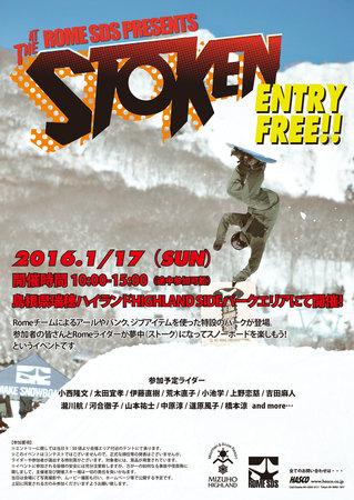2016STOKEN_s.jpg