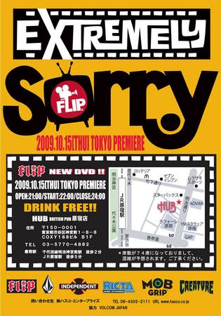 FLIPチーム_EXTREMERY_SORRY_プレミア試写会