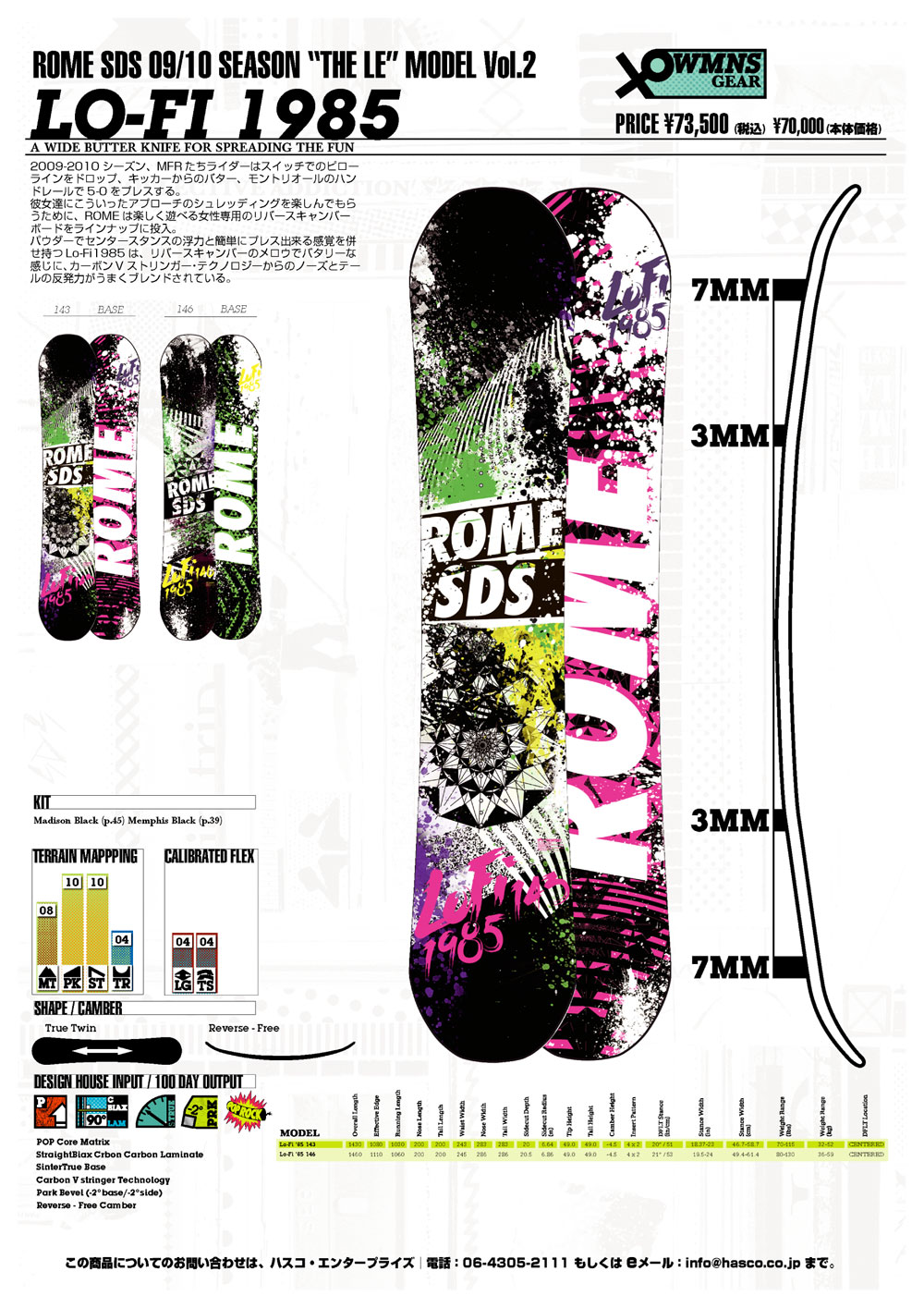 ROME SDS ローム 【モデル】LO-FI ローファイ - スノーボード