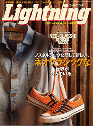 雑誌Lightning2008年4月号スケボー紹介