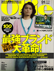 雑誌Ollie4月号オーリーマガジン