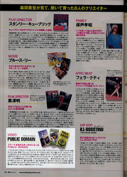 オーリーマガジン_スケートボードビデオ_森田貴宏_PUBLICDOMAIN