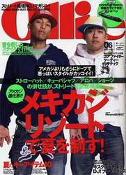 雑誌オーリーマガジン6月号表紙