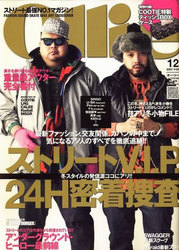 オーリーマガジン12月号
