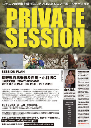 ps2011POSTERCHENweb.jpg
