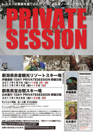 ps2011POSTERnaoki.jpg